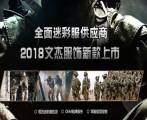 哈爾濱文杰服飾有限責任公司與我司簽訂網(wǎng)站建設協(xié)議