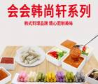 上海會(huì )會(huì )餐飲管理有限公司與我司簽訂網(wǎng)站建設協(xié)議