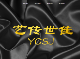 深圳市藝傳世佳美容文化傳播有限公司與海洋網(wǎng)絡(luò )簽訂網(wǎng)站建設協(xié)議?