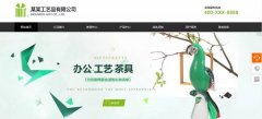 公司網(wǎng)站制作提升搜索排名, 帶來(lái)更多商機