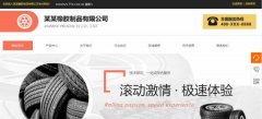 手機網(wǎng)站建設分析網(wǎng)頁(yè)內容