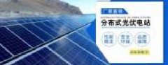 大連紅谷光伏科技有限公司海洋網(wǎng)絡(luò )簽訂簽訂網(wǎng)站設計合作協(xié)定