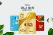 鄭州卓初實(shí)業(yè)有限公司與我司簽訂網(wǎng)站設協(xié)議