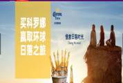 成都西牛貿易有限公司與我司簽訂網(wǎng)站建設協(xié)議