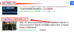 中國供銷(xiāo)電子商務(wù)有限公司與我司做網(wǎng)站設計項目