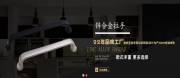深圳市萊斯寶五金制品有限公司海洋網(wǎng)絡(luò )簽訂網(wǎng)站設計合作協(xié)定
