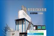 深圳市兄弟制冰系統有限公司與我送簽訂網(wǎng)站建設協(xié)議