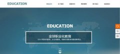 企業(yè)網(wǎng)站建設注意不同字體在實(shí)際應用過(guò)程中的作用