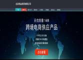 北京妙金科貿有限公司與我司簽訂網(wǎng)站建設協(xié)議