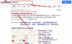 山東新泰秋實(shí)節能科技有限公司和本公司簽約SEO推廣合同