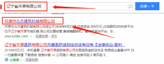 開(kāi)原市北方建筑機械有限公司與本司簽約網(wǎng)頁(yè)設計協(xié)議
