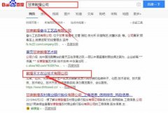敦煌禾太農業(yè)技術(shù)有限公司和本公司簽約SEO推廣合同