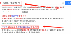 福建省永春縣蓬壺嘉樂(lè )陶瓷有限公司與本司簽約網(wǎng)站設計項目
