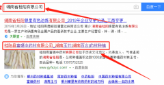 桂陽(yáng)縣富硒中藥材有限公司和本公司簽約網(wǎng)頁(yè)設計合同