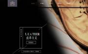 武漢東御格實(shí)業(yè)發(fā)展有限公司與我司簽訂網(wǎng)站建設協(xié)議