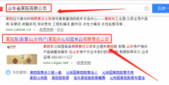 萊陽(yáng)市沁知園食品有限責任公司同我公司簽署網(wǎng)站開(kāi)發(fā)事宜