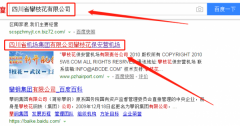 四川省機場(chǎng)集團有限公司與本司簽約網(wǎng)站推廣協(xié)議