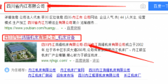 四川內江鴻強機床有限公司與本司簽約網(wǎng)頁(yè)設計項目