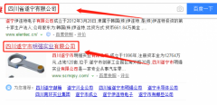 四川遂寧市明強實(shí)業(yè)有限公司與我司簽下網(wǎng)站開(kāi)發(fā)協(xié)議