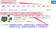 桂陽(yáng)舂陵江生態(tài)漁業(yè)有限公司跟本公司簽訂網(wǎng)站制作項目