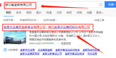 宜昌交運集團宜都客運有限公司同我公司簽署網(wǎng)站開(kāi)發(fā)事宜