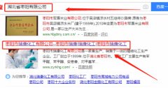 棗陽(yáng)市瑞康化工有限公司與本司簽約制作網(wǎng)站項目