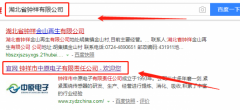 湖北鐘祥德和房地產(chǎn)開(kāi)發(fā)集團有限公司跟本公司簽訂網(wǎng)站制作項目