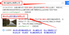 湖北京山銀河建設有限公司與本司簽約網(wǎng)站開(kāi)發(fā)項目