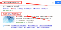 黑河市自來(lái)水有限責任公司與我司簽下網(wǎng)站制作協(xié)議
