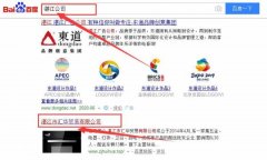 湛江市*華貿易有限公司跟本公司簽訂網(wǎng)站優(yōu)化排名合同
