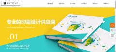 企業(yè)做網(wǎng)站實(shí)現深度鏈接