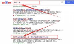 陽(yáng)江*發(fā)實(shí)業(yè)有限公司跟本公司簽訂搜索引擎優(yōu)化項目