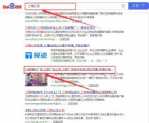 三明市*旺廣告傳媒有限公司跟本公司簽訂網(wǎng)站優(yōu)化排名合同