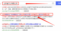 山東汶上*盛石材有限公司跟本公司簽訂網(wǎng)站設計項目