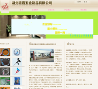 湖北漢川市*城五金制品廠(chǎng)網(wǎng)站建設有創(chuàng  )意的主題設計