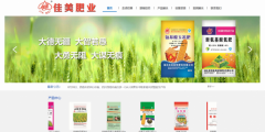 棗陽(yáng)市*美新型肥料有限公司網(wǎng)站建設有創(chuàng  )意的主題設計