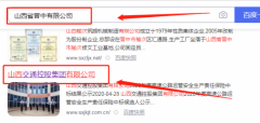 山西交通*股集團有限公司網(wǎng)站建設參考網(wǎng)站