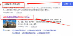 山西*嘉能源集團有限公司網(wǎng)站建設有創(chuàng  )意的主題設計