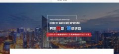 揚州*能電器設備有限公司制作網(wǎng)站有創(chuàng  )意的主題設計