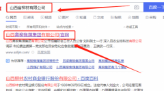 山西離*焦煤集團有限公司網(wǎng)站建設新一代自助建站、智能建站系統