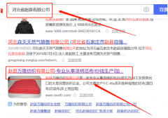 趙縣萬(wàn)*紡織有限公司官網(wǎng)站建設策劃作品欣賞