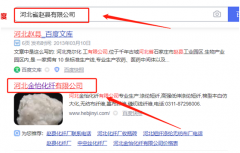 河北*怡化纖有限公司網(wǎng)站建設創(chuàng  )意網(wǎng)站效果展示