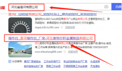 河北奧特爾*金屬制品有限公司網(wǎng)站建設創(chuàng  )意網(wǎng)站效果展示