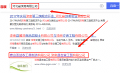 唐山*益農工具制造有限公司官網(wǎng)站建設策劃作品欣賞