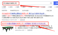 河北省定州市*盛體育器材有限公司網(wǎng)站建設新一代自助建站、智能建站系統