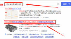 涉縣兆*鑄業(yè)有限公司網(wǎng)站建設新一代自助建站、智能建站系統