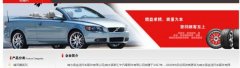 響水縣*潤汽車(chē)配件有限公司網(wǎng)站建設展示型案例作品