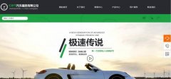 公司網(wǎng)站制作色彩對比與整體統一