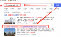 武安市*華鋼鐵有限公司網(wǎng)站建設新一代自助建站、智能建站系統