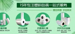 微山縣*鑫包裝材料有限公司經(jīng)典網(wǎng)頁(yè)模板網(wǎng)站建設橡塑制品行業(yè)作品欣賞